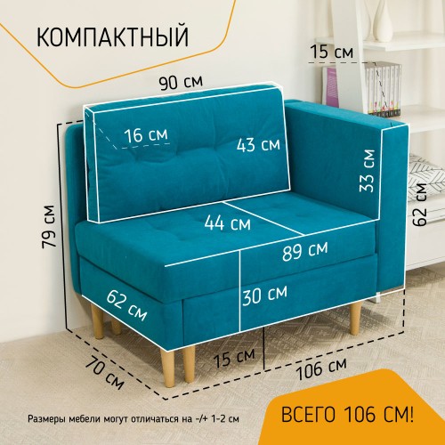 Диван-кровать Лея 106х70 Стандарт, подлокотник левый, ткань Confetti 14