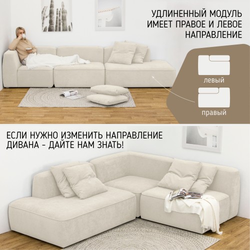 Модульный диван Маттео Комплект 13, Угловой, Средний Удлиненный модуль на заказ