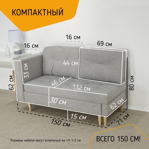 Диван-кровать Лея 150х71 см Стандарт, подлокотник левый, велюр Confetti 4