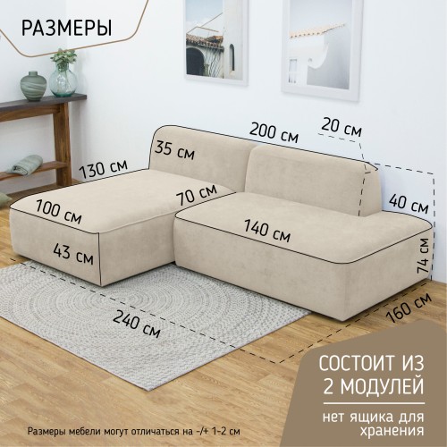 Модульный диван Маттео Комплект 3, Оттоманка и Удлиненный модуль на заказ