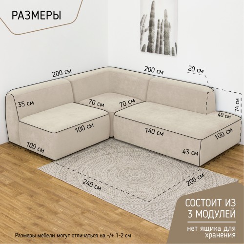 Модульный диван Маттео Комплект 13, Угловой, Средний Удлиненный модуль на заказ