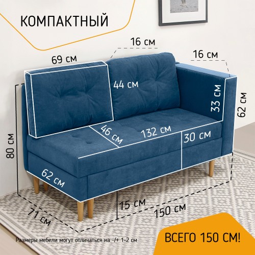 Диван-кровать Лея 150х71 см Стандарт, подлокотник правый, велюр Confetti 10