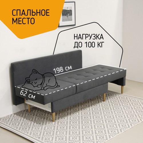 Диван-кровать Лея 150х71 см, подлокотник левый, велюр Confetti 21