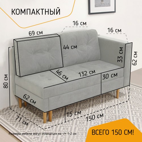 Диван-кровать Лея 150х71 см Стандарт, подлокотник правый, велюр Confetti 4