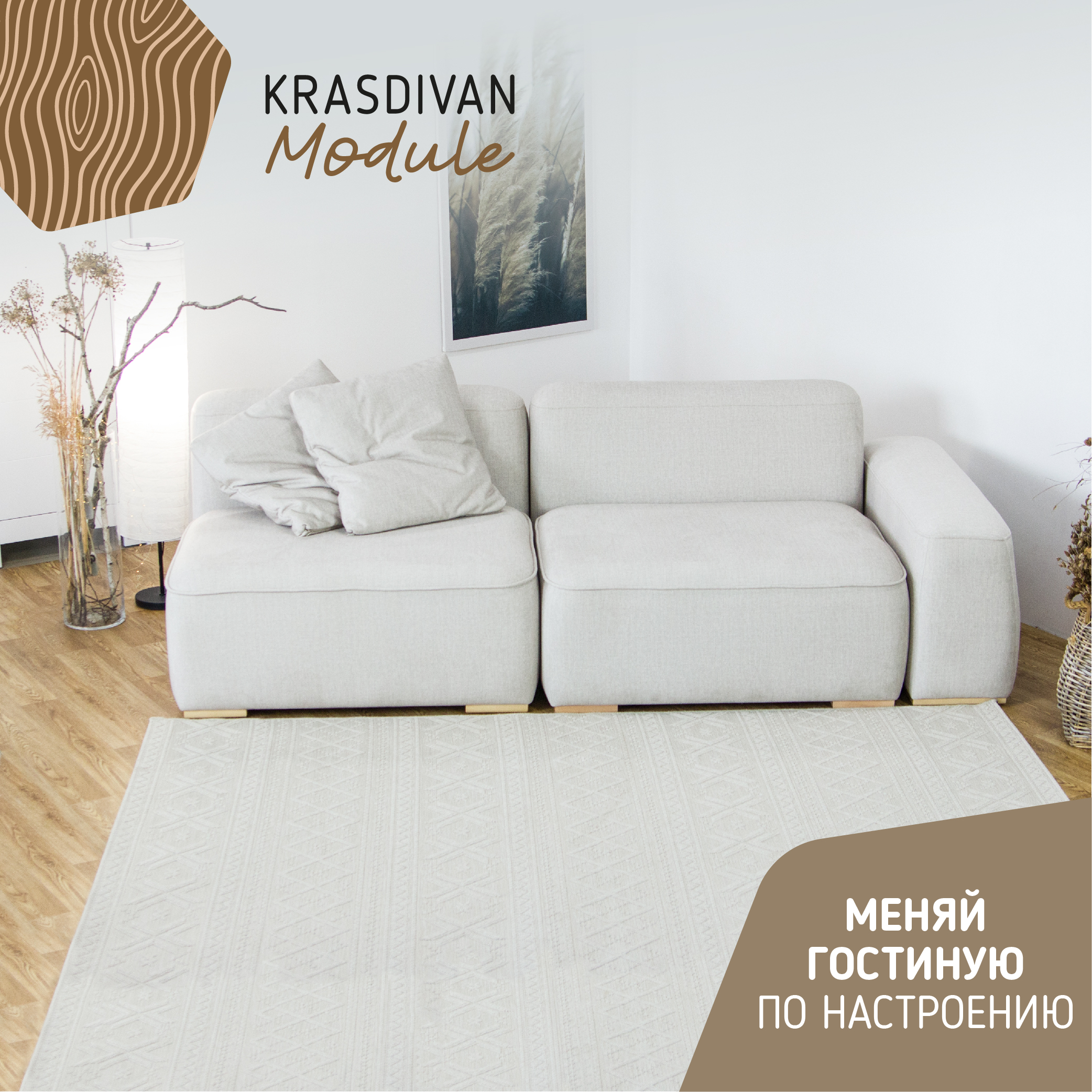 Модульный диван Маттео Стандарт, Средний модуль, Подлокотник, Средний модуль ткань Vivian 1