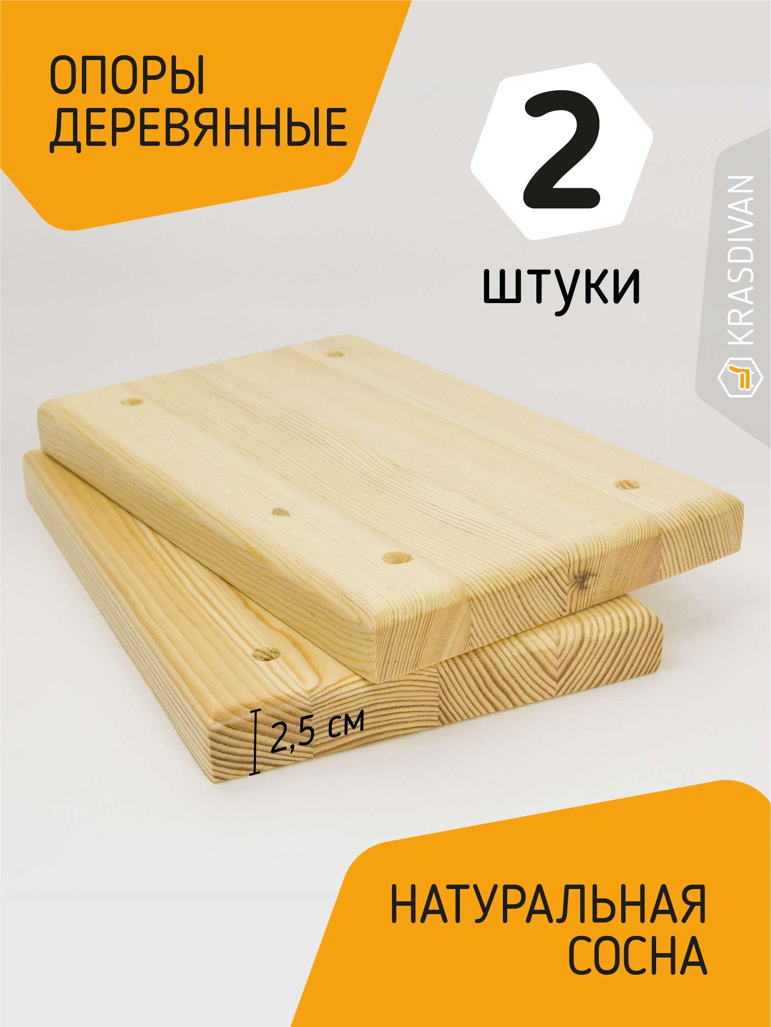 Опора мебельная деревянная Мечтай для подлокотника, цвет натуральный